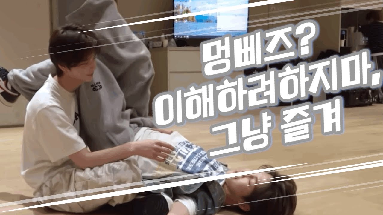 [TWS:투어스] 유치뽕짝 멍삐즈 | 신유&지훈 모음zip