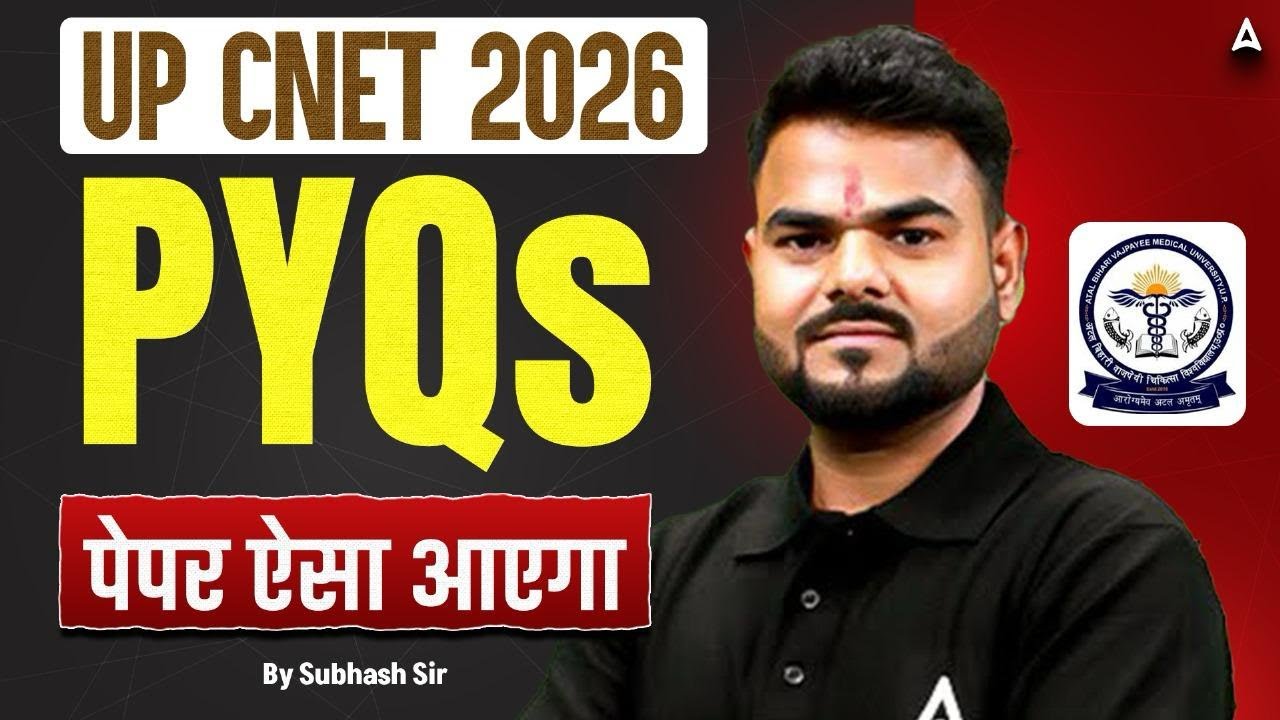 UP CNET 2026 PYQs | पेपर ऐसा आएगा | Most Expected Questions