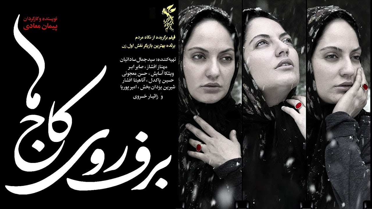 Film Barf Roye Kajha - Full Movie | فیلم سینمایی برف روی کاج ها - کامل