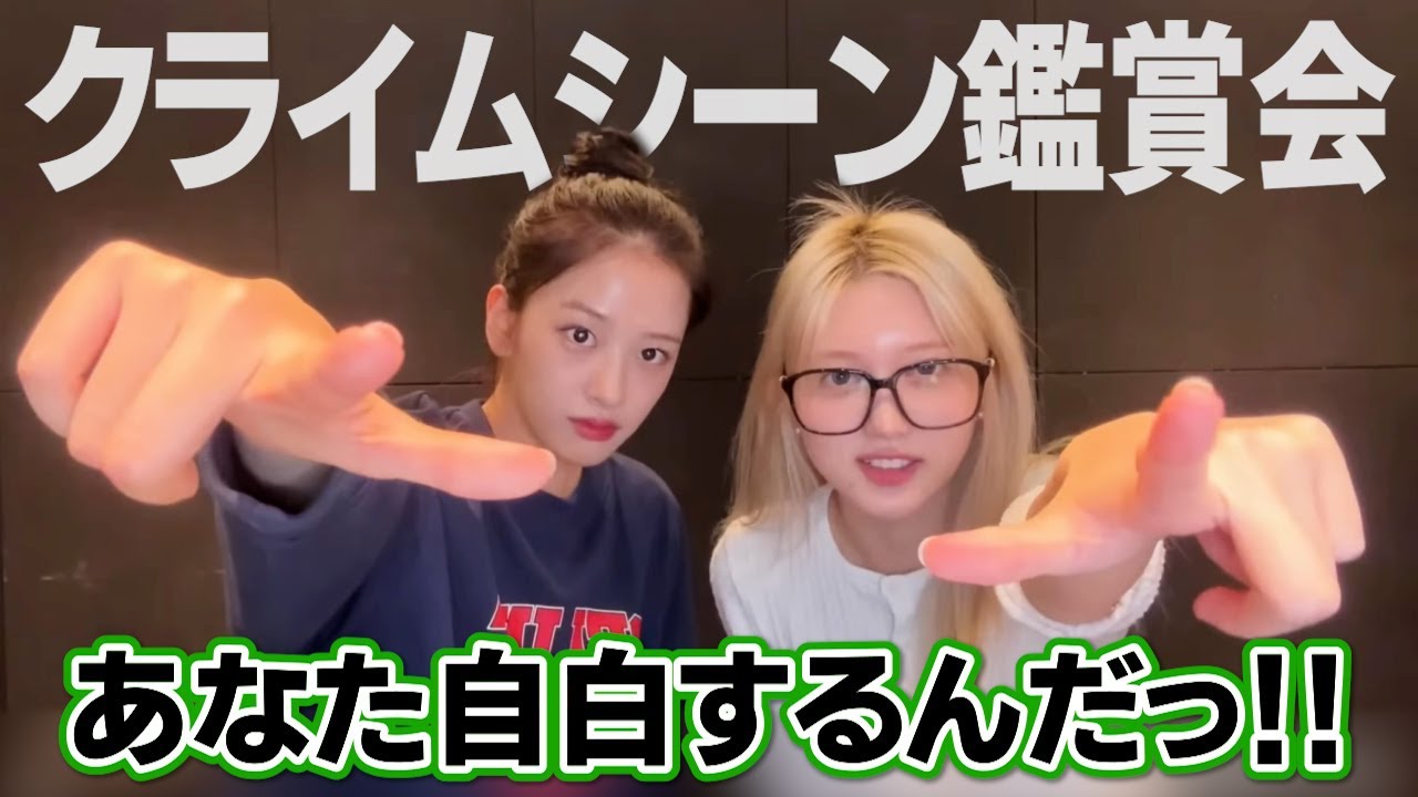 推理好きなガウルが出演者のユジンとクライムシーンを観る回【2025/10/03】