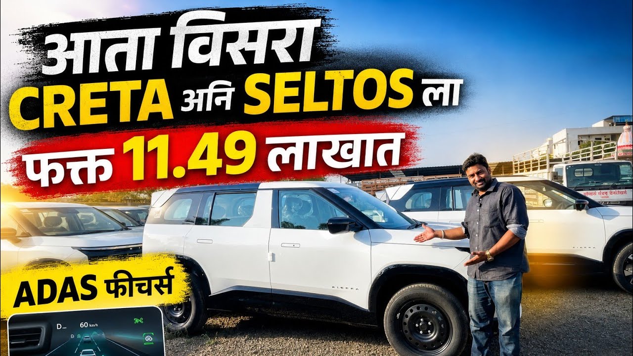 🔥Tata Sierra बेस मॉडेल मराठी मध्ये  Marathi Car World Tata Sierra base model Detailed Review