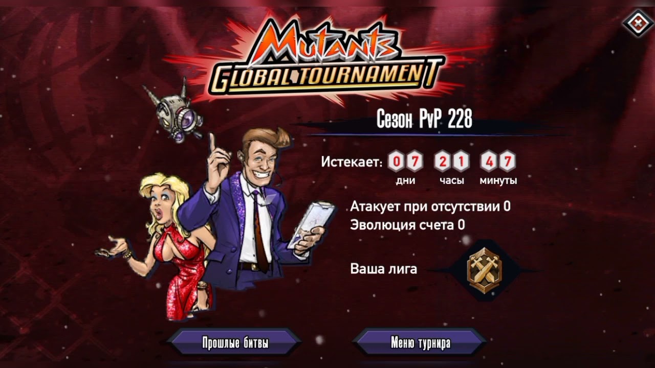 MGG:Платиновый Х'астут!
