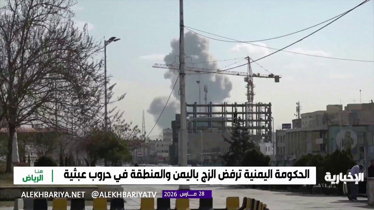 جماعة الحوثي.. جر اليمن إلى حرب إيران