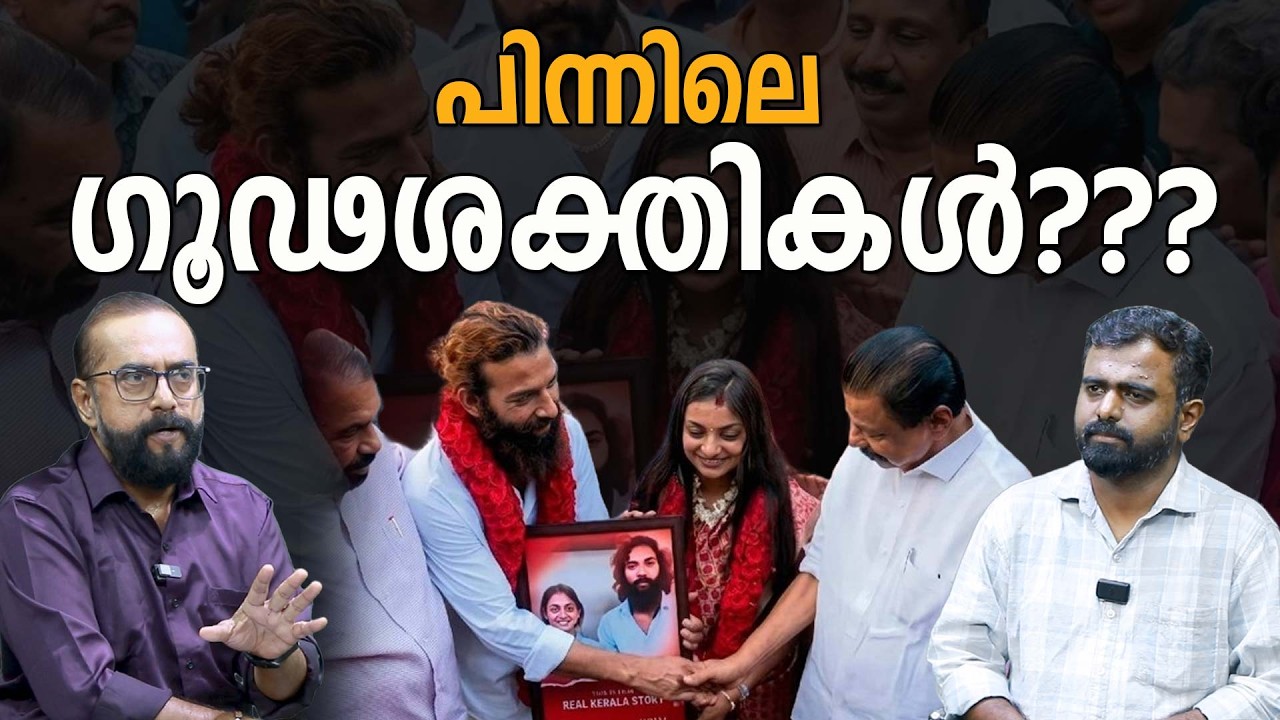 മോണാലിസയെ കേരളത്തിൽ എത്തിച്ചതാര്??