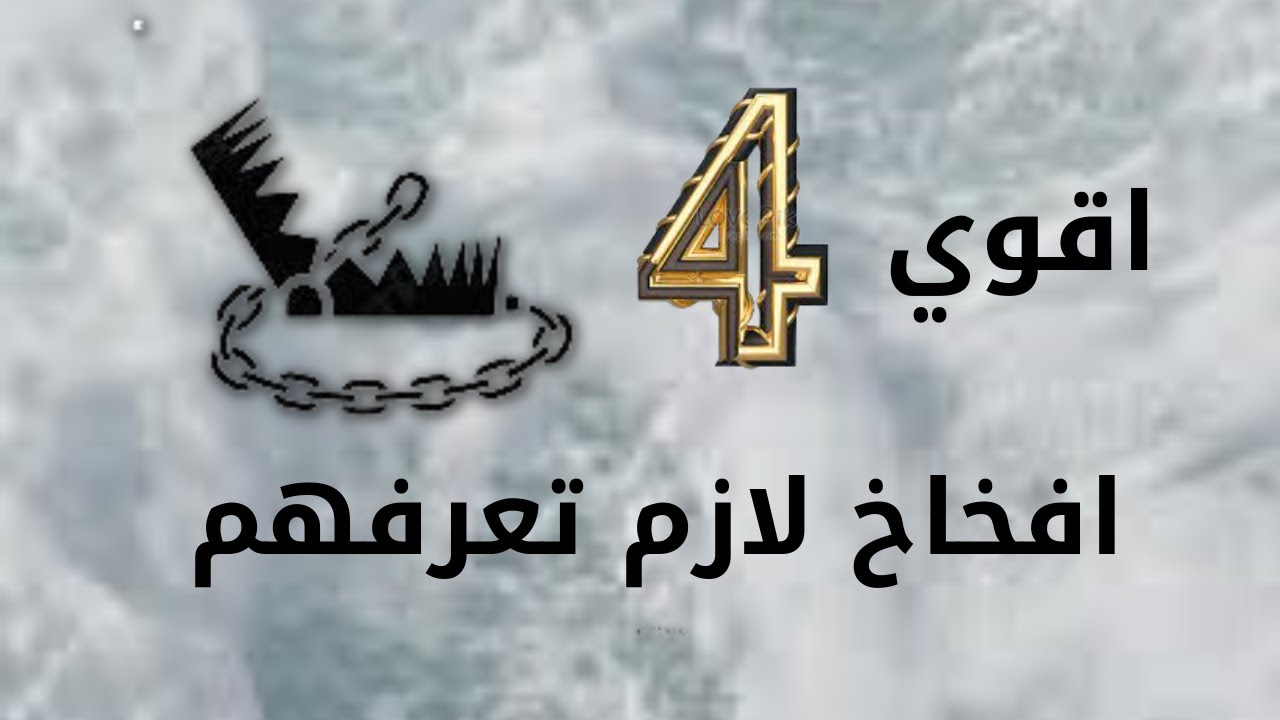 4 افخاخ شطرنجيه مهمه لازم تعرفها