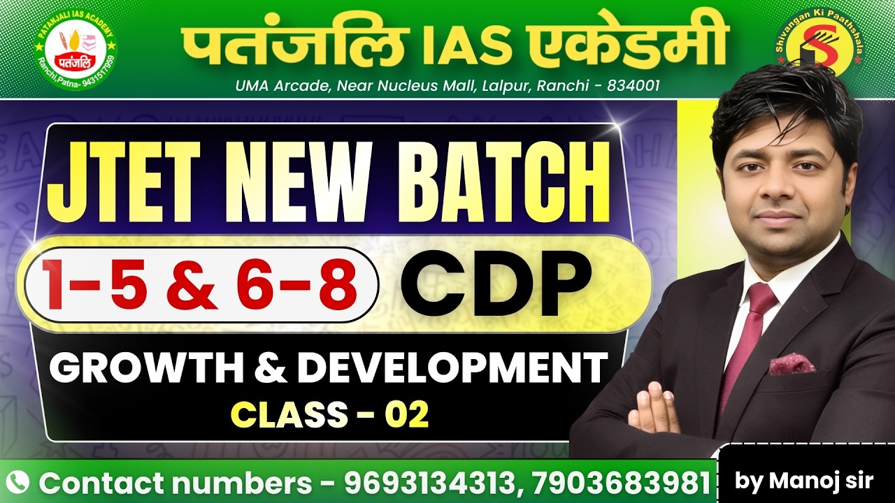 JTET NEW BATCH 2025 | BAL VIKASH | UNIT 1 - GROWTH AND DEVELOPMENT | CLASS 02 | #JTET