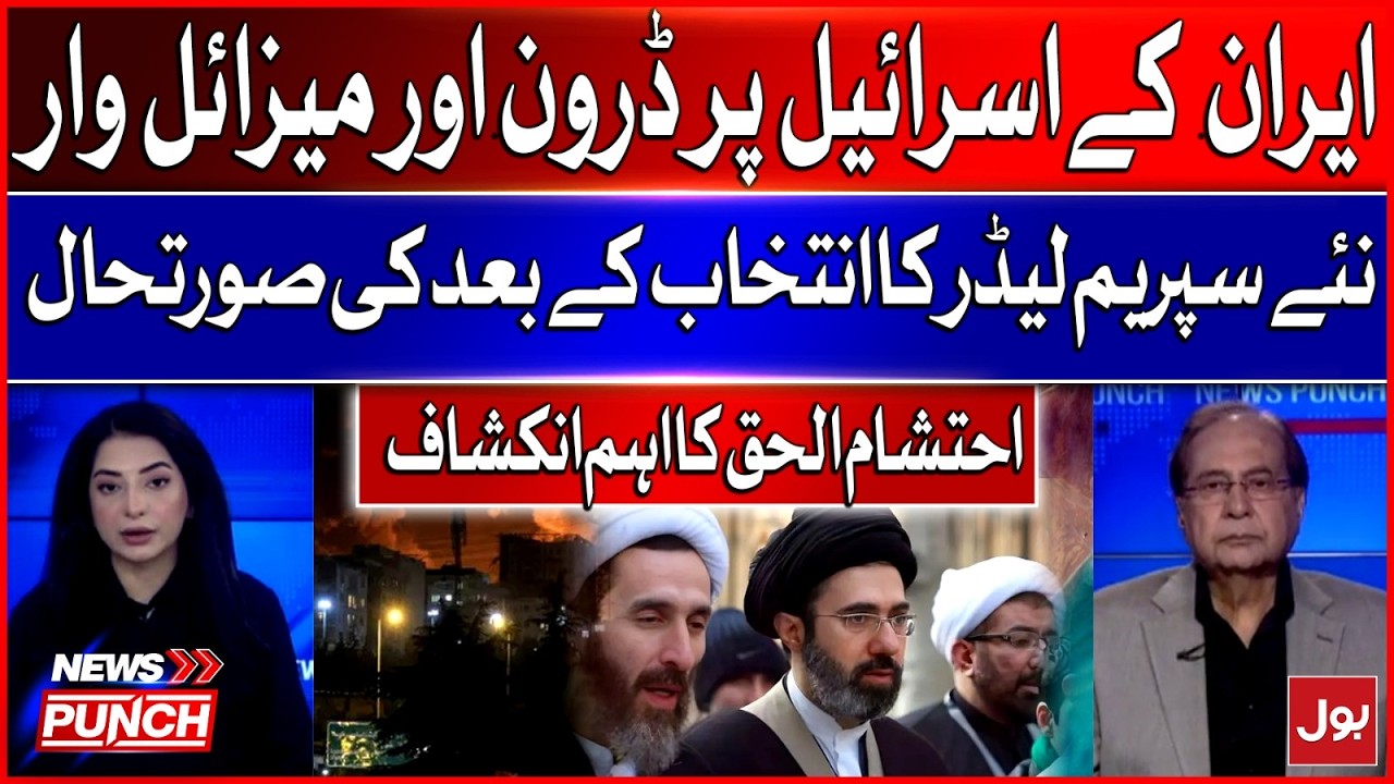 Massive Iran Drone And Missile Attack On Israel | After New Supreme Leader Decision