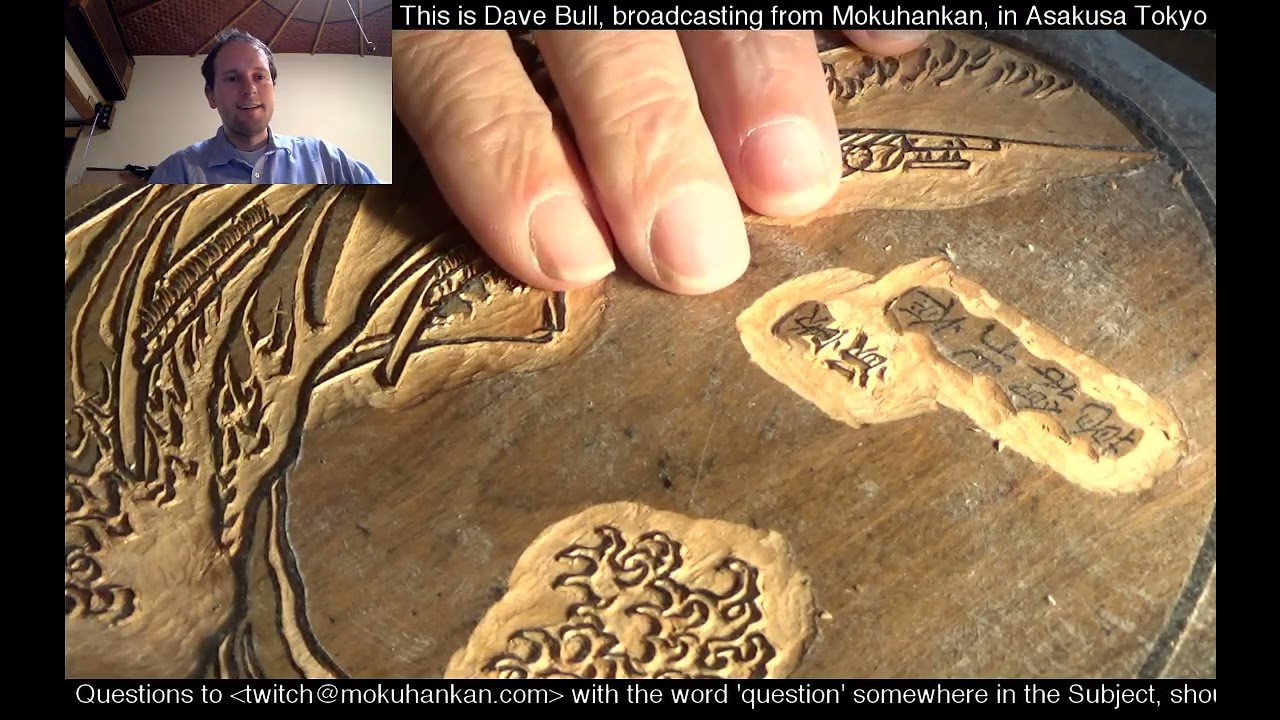 @JapanesePrintmaking Запись трансляции на Twitch 11.05.2018, часть 3