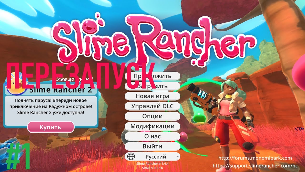 ПЕРЕЗАПУСК | Slime Rancher | R0MANiK #1