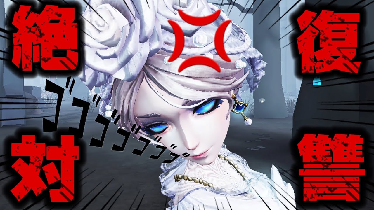 【第五人格】 直前の試合でボコボコにされた方達へ執念の復讐劇！！奪われたポイントを早技で取り返す 【アイデンティティファイブ】