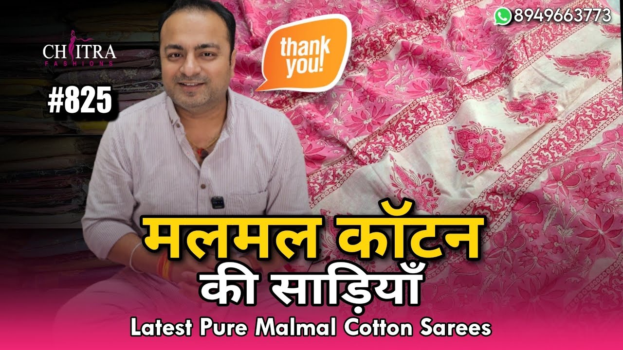 🔥 Chitra Fashions ki स्पेशल राजस्थानी प्योर मलमल कॉटन कि साड़ियाँ | Pure Malmal Cotton Sarees