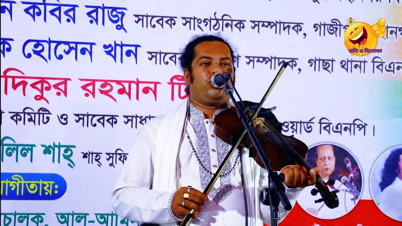 হৃদয় চিরে দেখায় কারে দরদি নাই এই সংসারে | মানিক দেওয়ান | Hriday Chire Dekhay Kare | Baul Song.