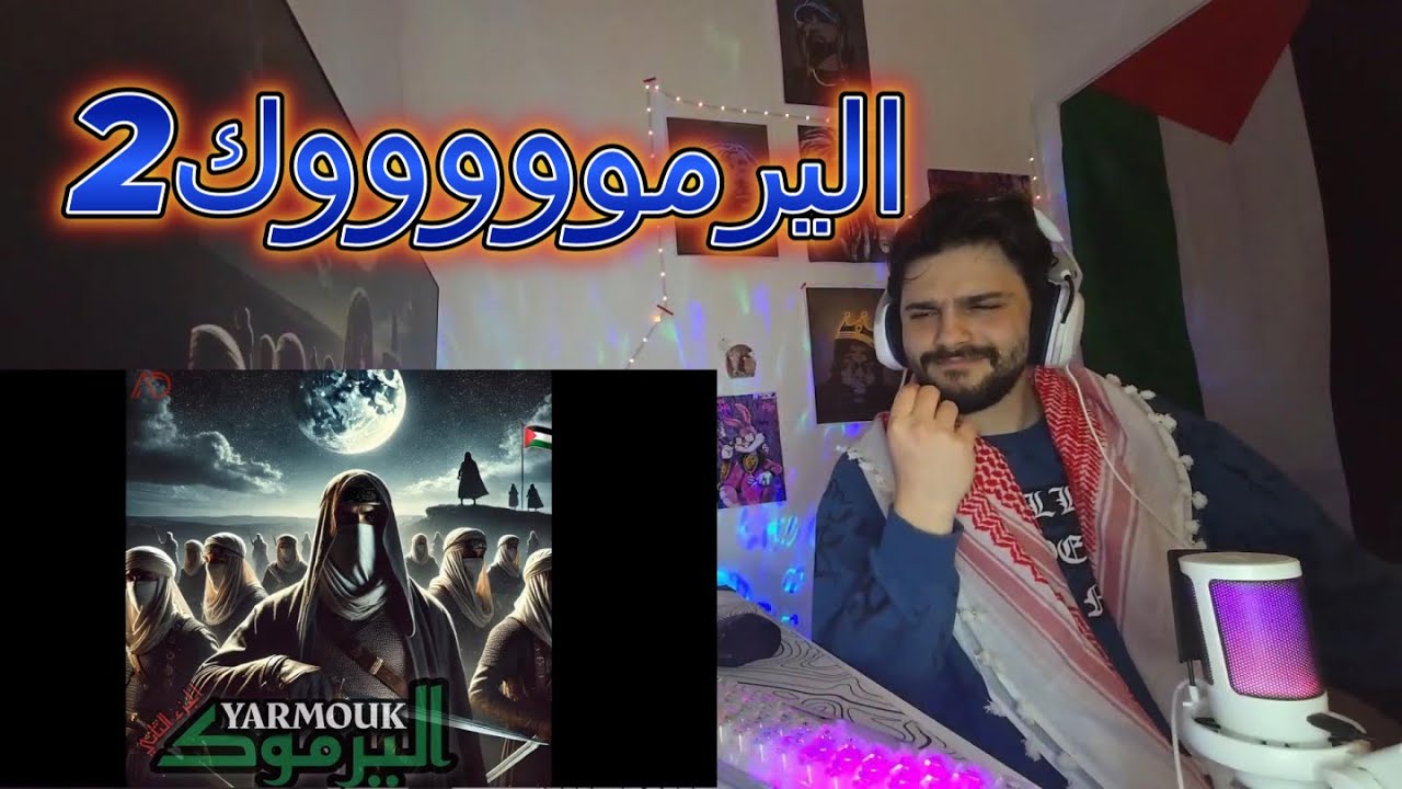 YARMOUK EP2 | اليرموك الجزء 2 @Ali Dji  (Reaction video)