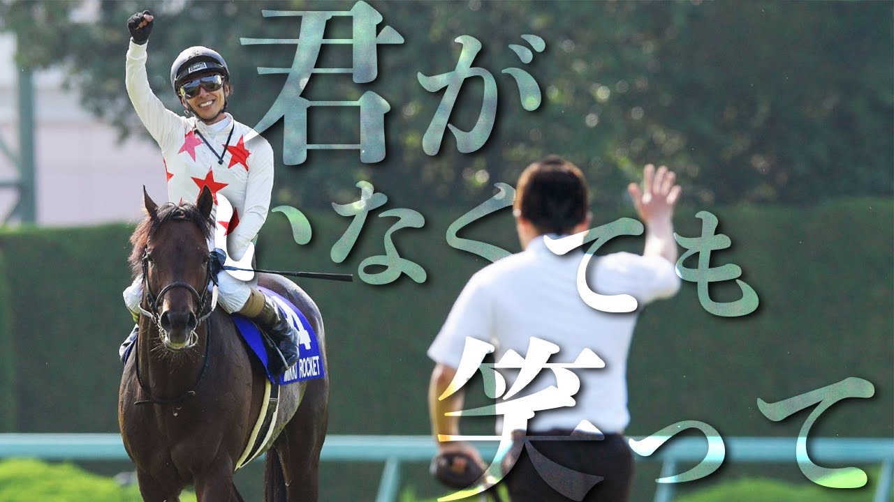 【競馬MAD】テイエムオペラオー×和田騎手/Henceforth(Orangestar)