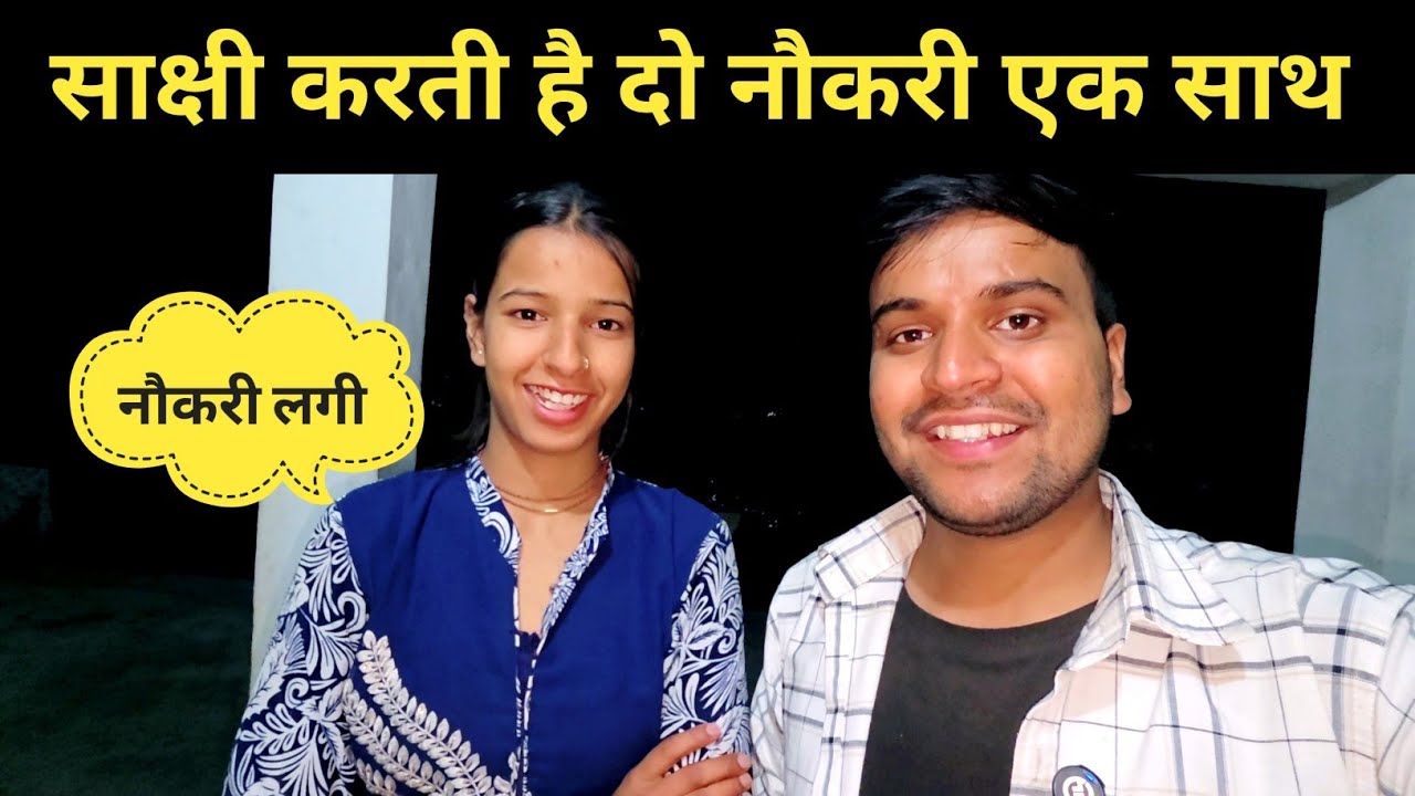 साक्षी की लगी दो नौकरी एकसाथ || pahadi lifestyle vlog 