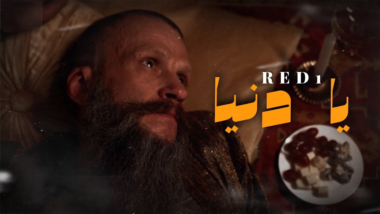ReD1  - Ya Denya ( Lyrics Video )