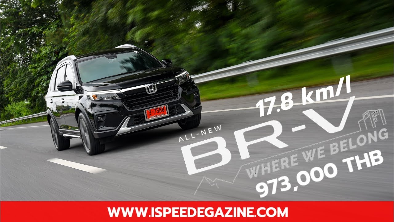 รีวิว+ลองขับ 2022 All New Honda BR-V รุ่น EL เอนกประสงค์ 7 ที่นั่ง ช่วงล่างเฟิร์ม 17.8 km/l ดีต่อใจ