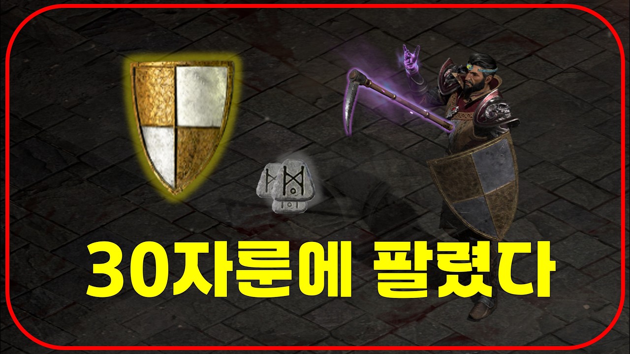 군림에서 드디어 빛을 보게 된 옵션 