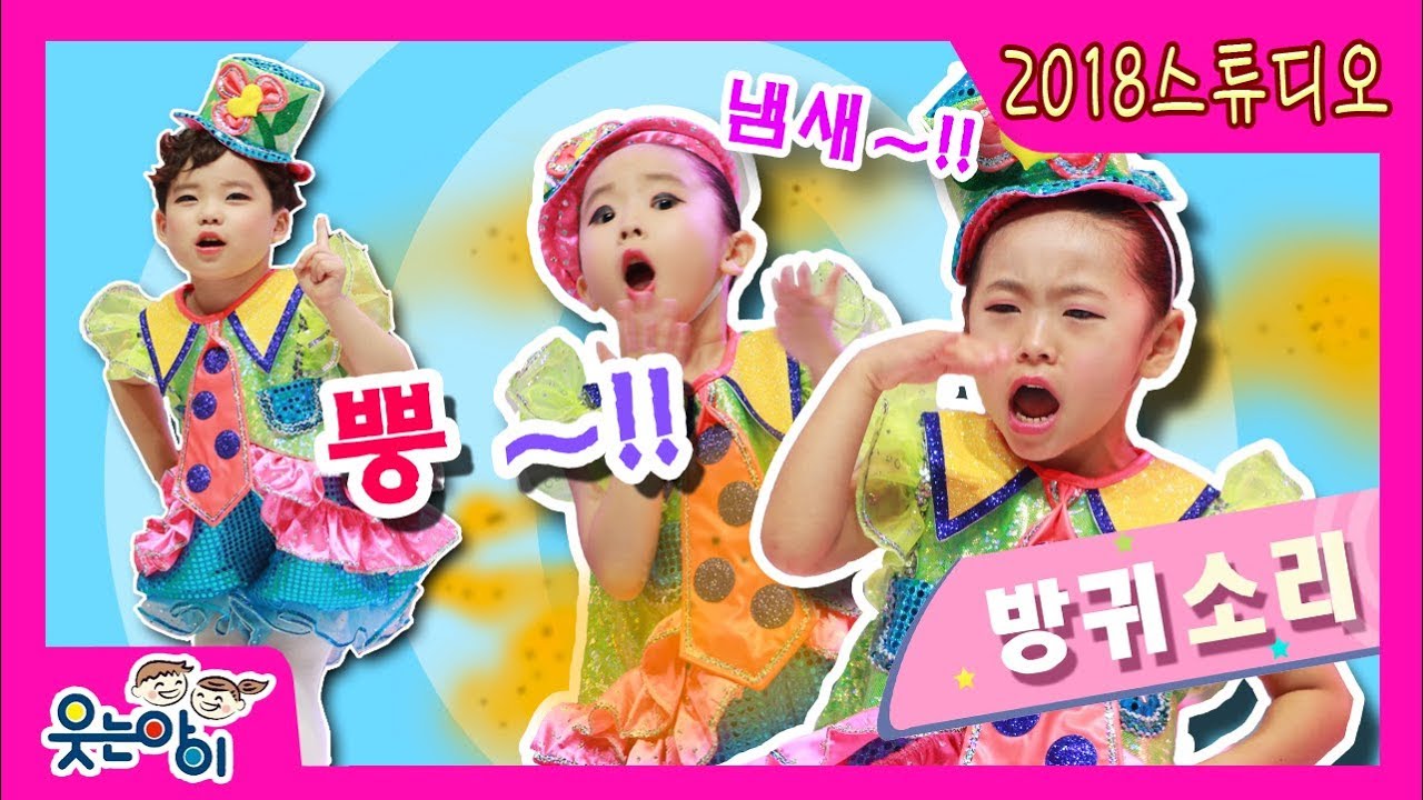 [2018 웃는아이TV] 