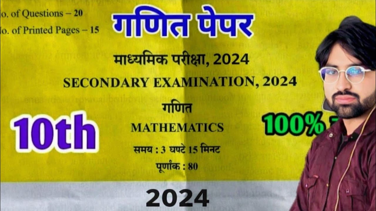 rbse board 10th maths paper solution 2024, 25 March maths paper answer key 2024
