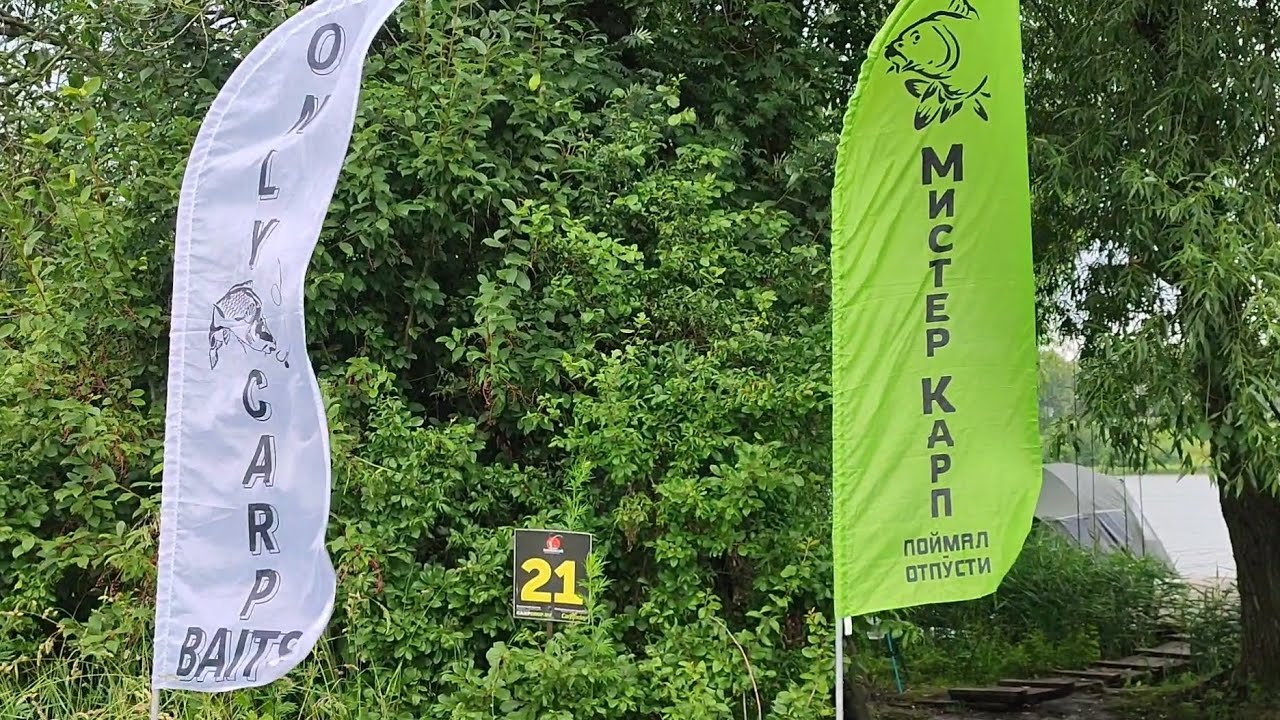 Кубок Улово 2023. Второй этап. РСК Павловский. Команда Only carp!