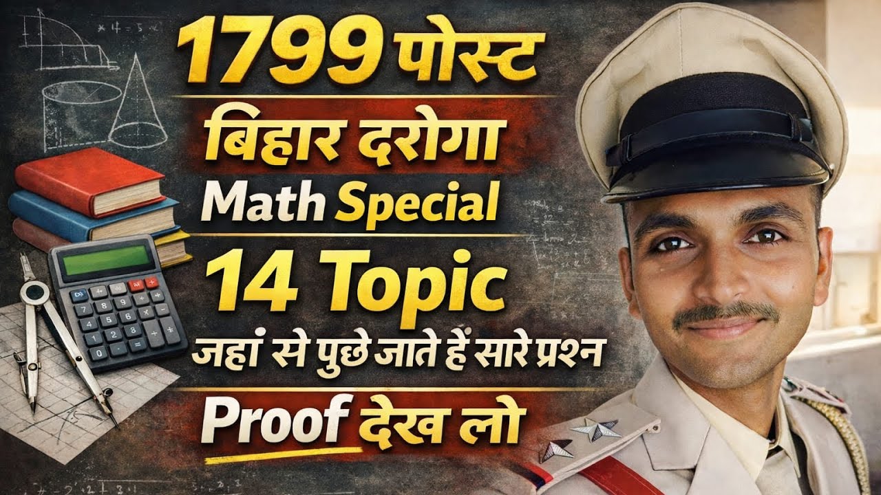 Bihar Daroga mains Math special l 