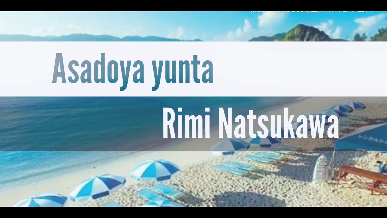 Asadoya yunta (lyrics) by Rimi Natsukawa