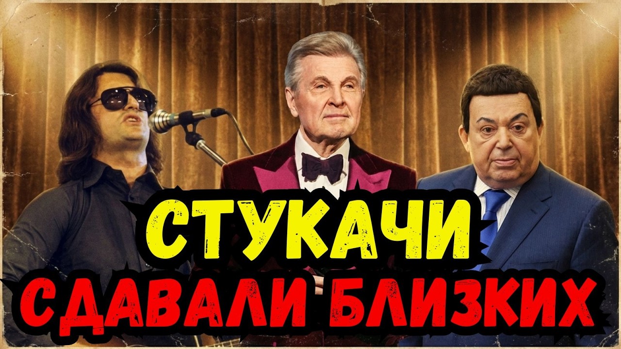 💀10 ЗВЁЗД СССР, КОТОРЫХ УНИЧТОЖИЛ КГБ (Магомаев, Ободзинский, Пугачёва)