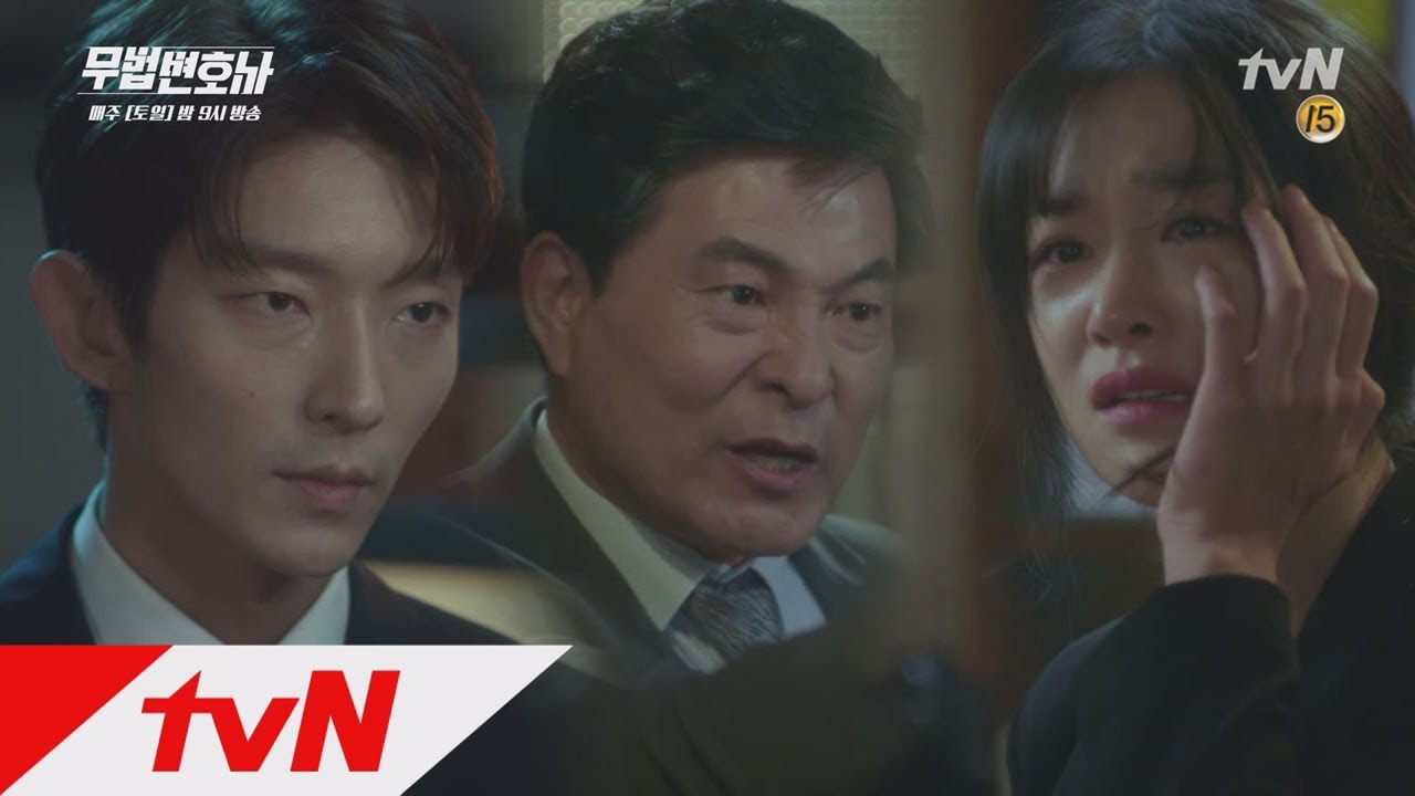 Lawless Lawyer 차사모 이한위, 결국 서예지 뺨까지...! 180603 EP.8
