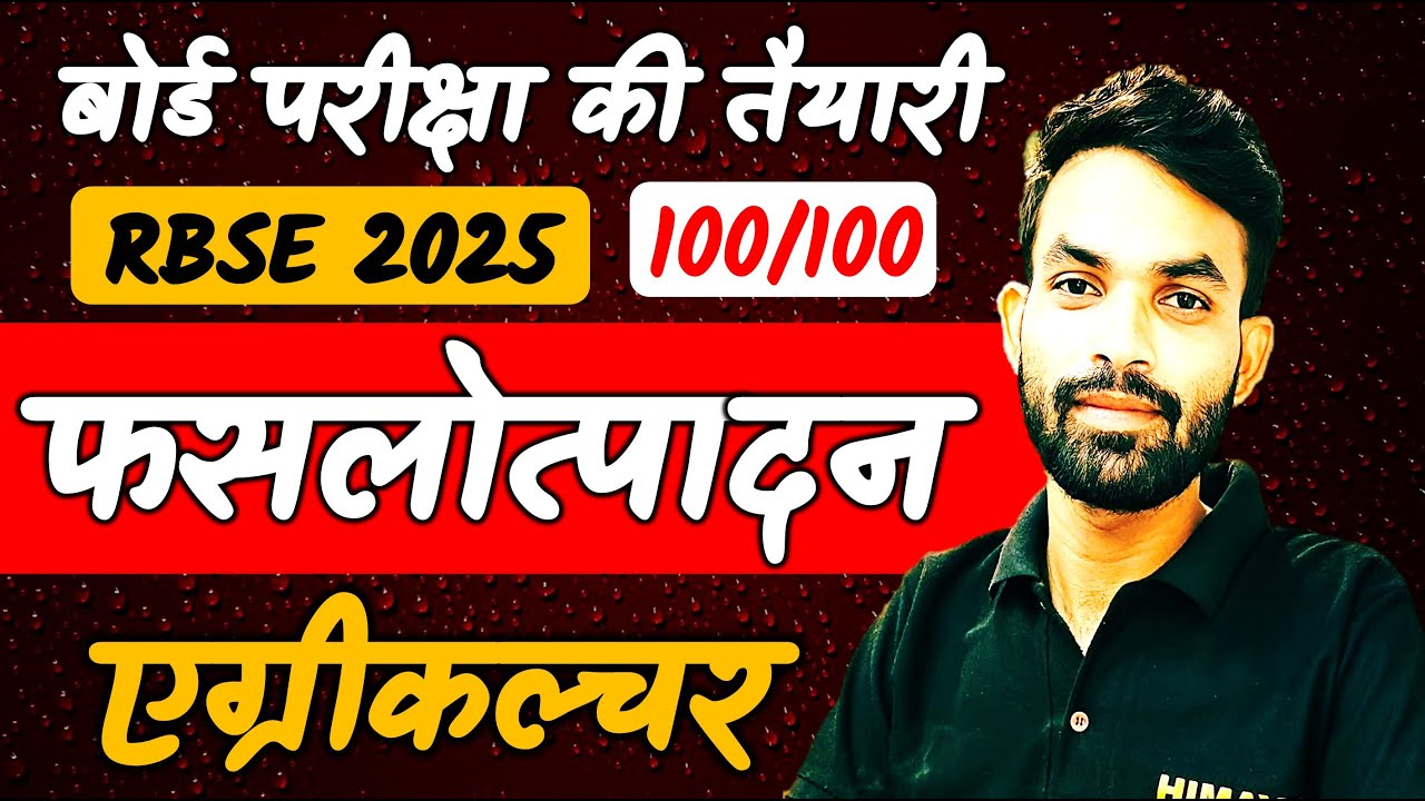 One Shot Agriculture Chapter 6 // फसलोंत्पादन की सबसे आसान ट्रिक // देखना न भूलें