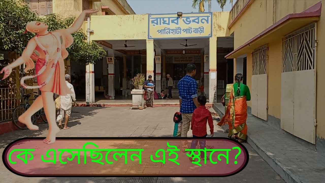 Panihati Raghav Bhavan Pathbari || Vlog 8 || SouraMadhavDas