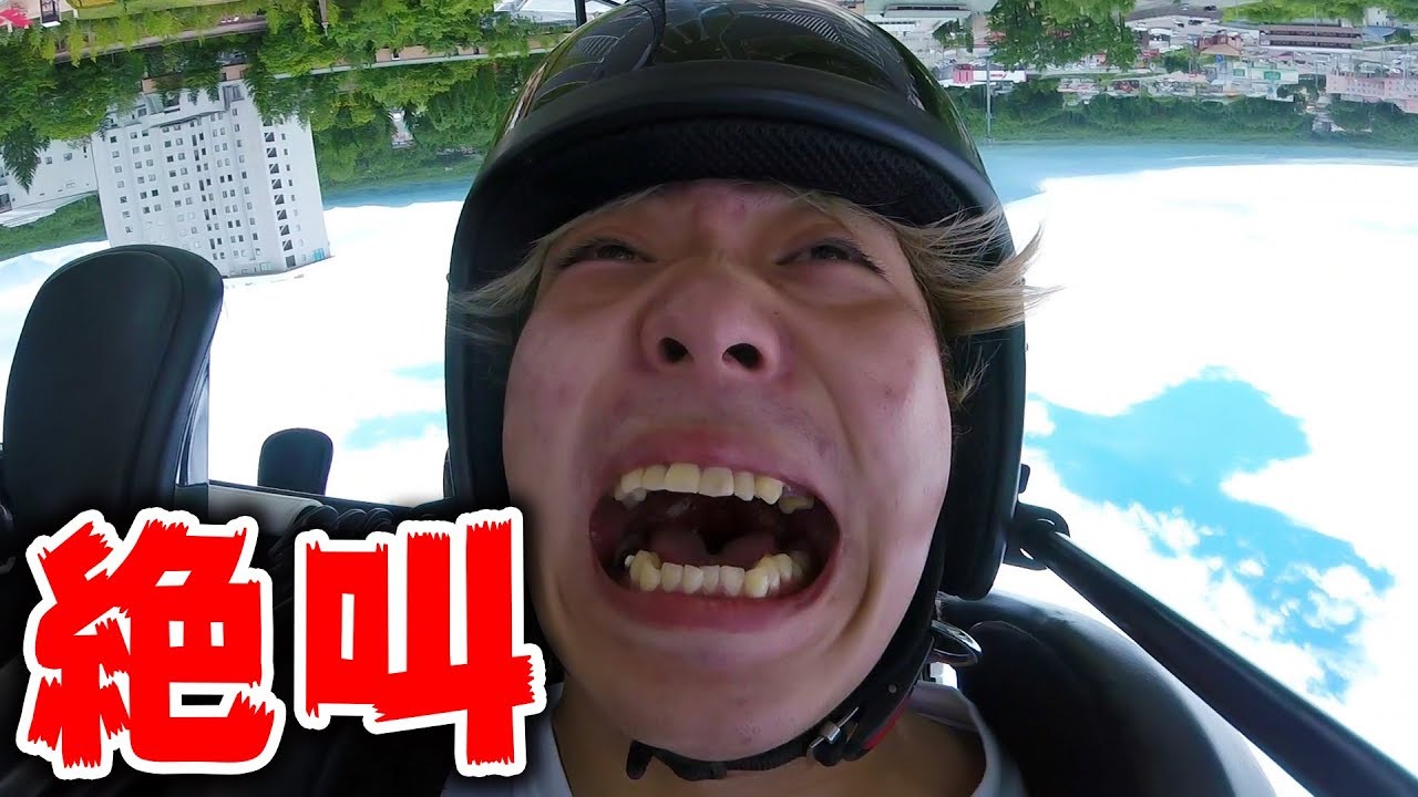 富士急であああああああああああああ！！