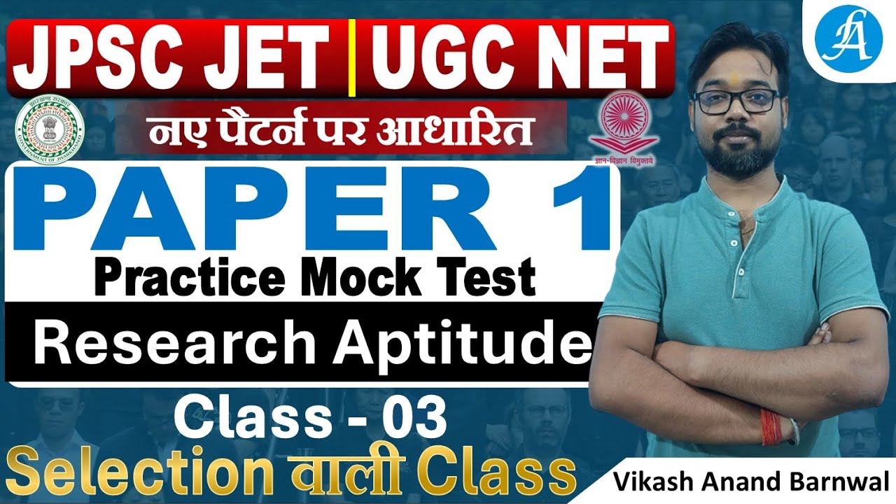 JPSC JET Paper 1 Class - 3 | Research Aptitude | Jharkhand Eligibility Test Paper 1 By Vikash Sir