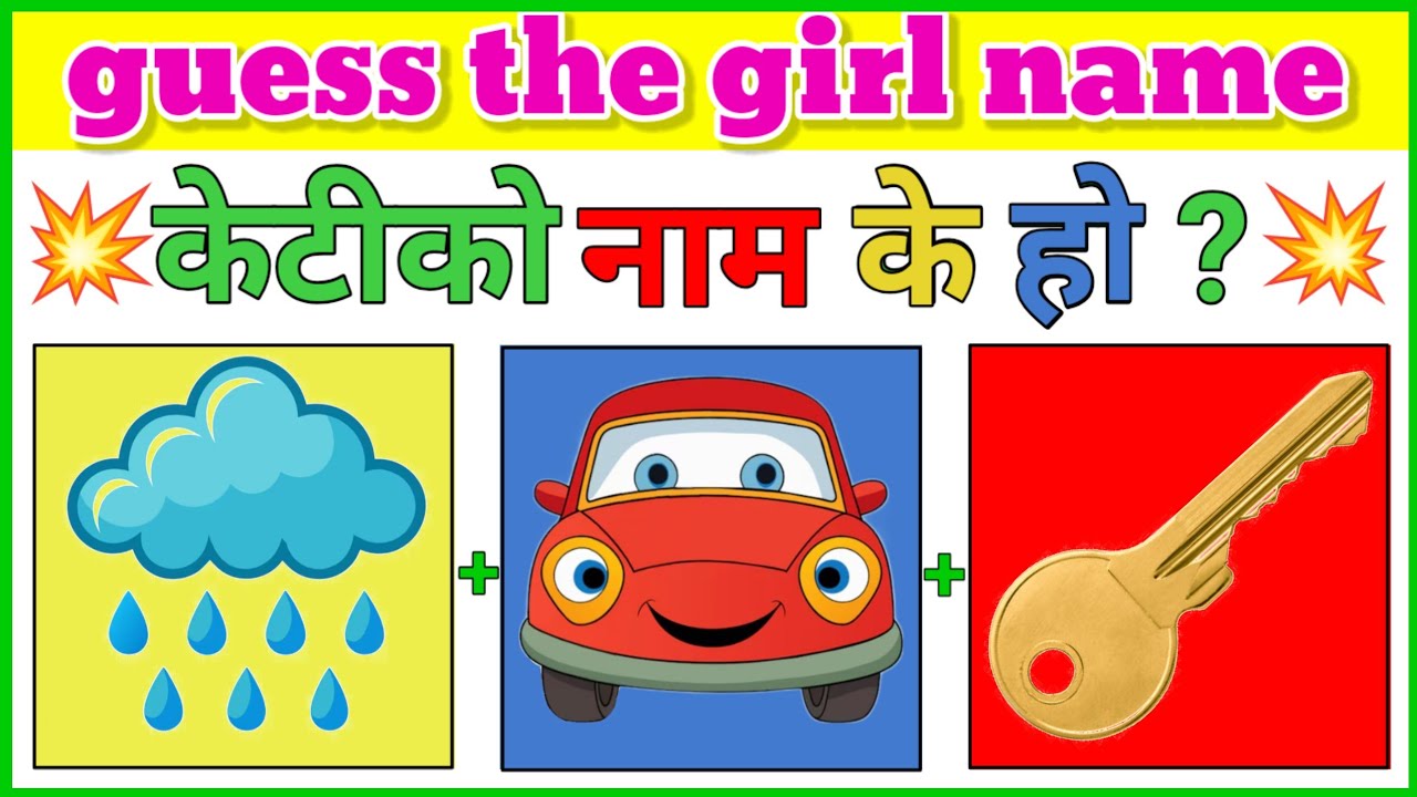 guess the girl name challenge | emoji puzzle | nepali riddle | #emoji 