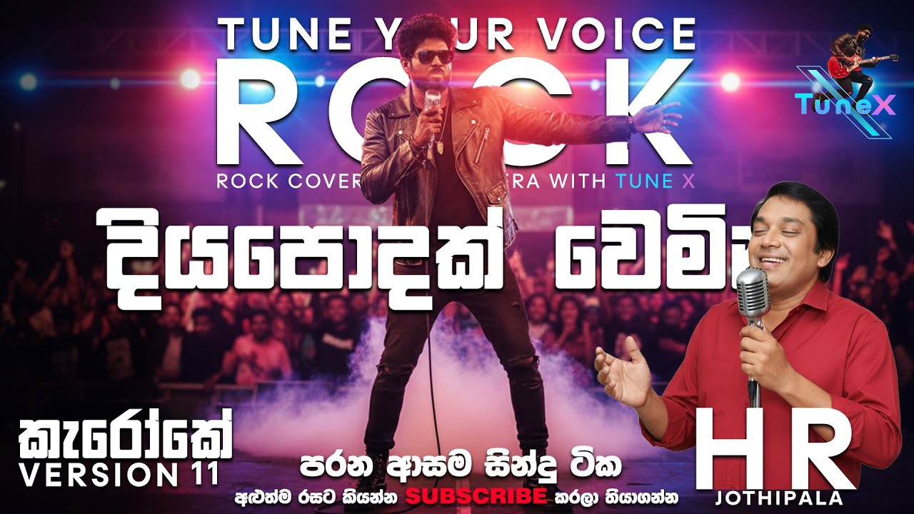 🎤 Diya Podak Wemin – H. R. Jothipala | Full Length Sinhala Karaoke Version 11