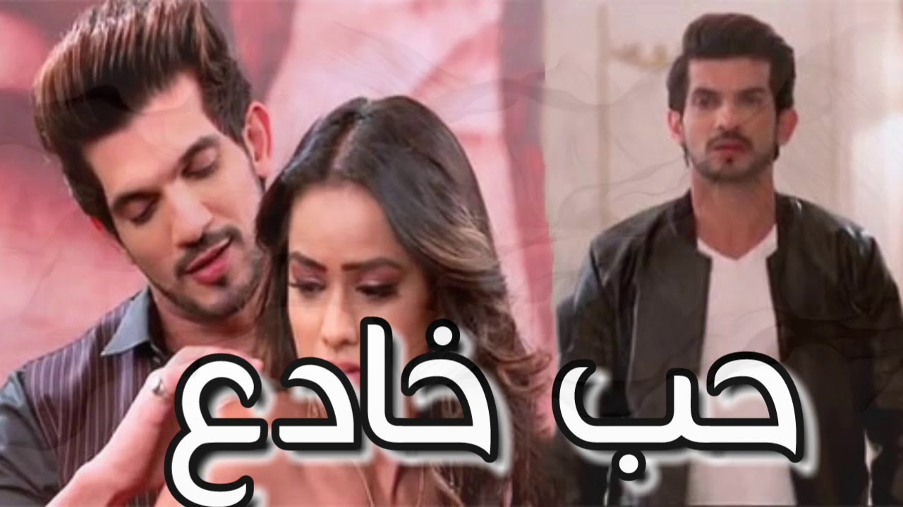 موسيقى حب خادع[ 5 ]