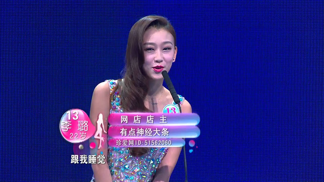 非诚勿扰 