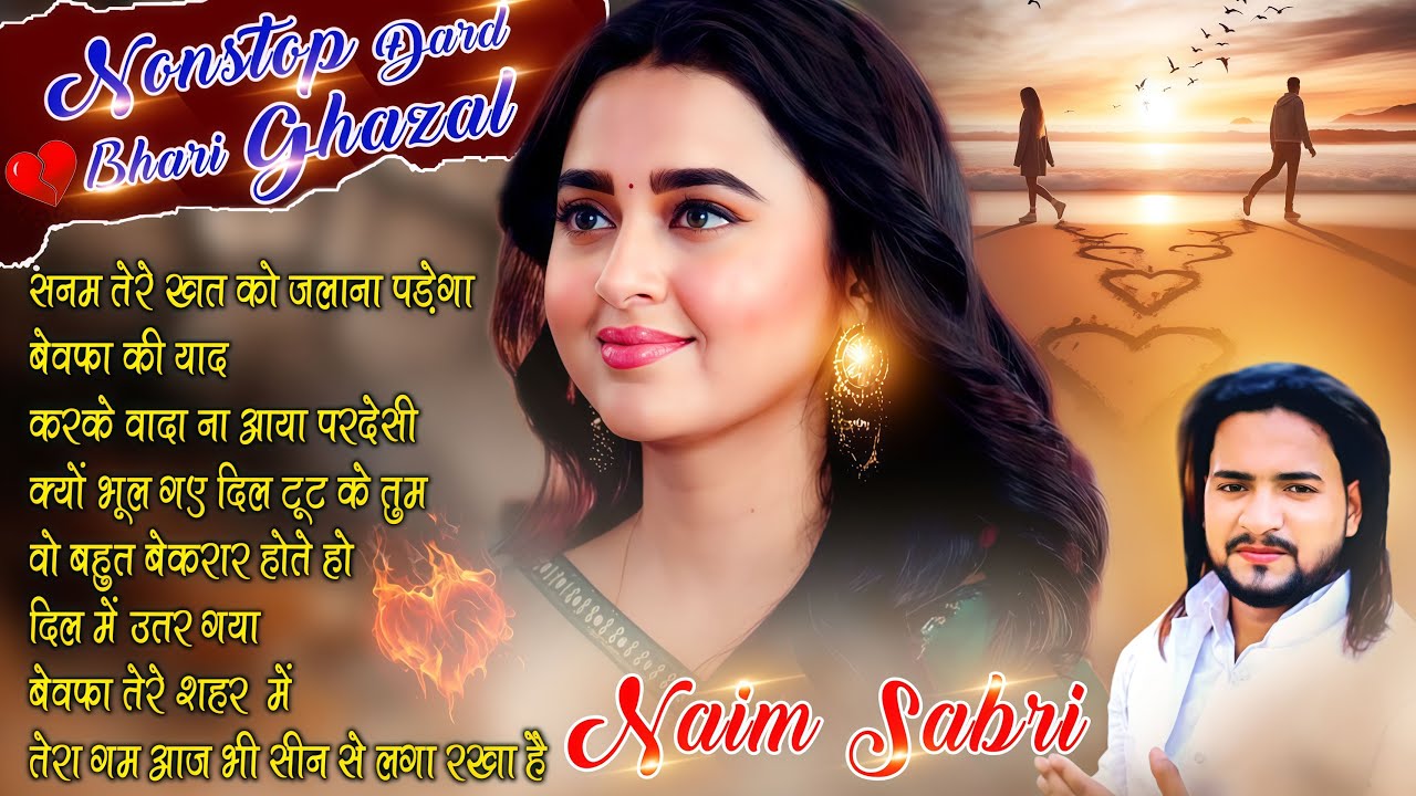 #2026Ghazal Jukebox Nonstop Ghazal | Naim Sabri | Arshad Kamli | Dard Bhari Ghazal Gajal2026#gajal