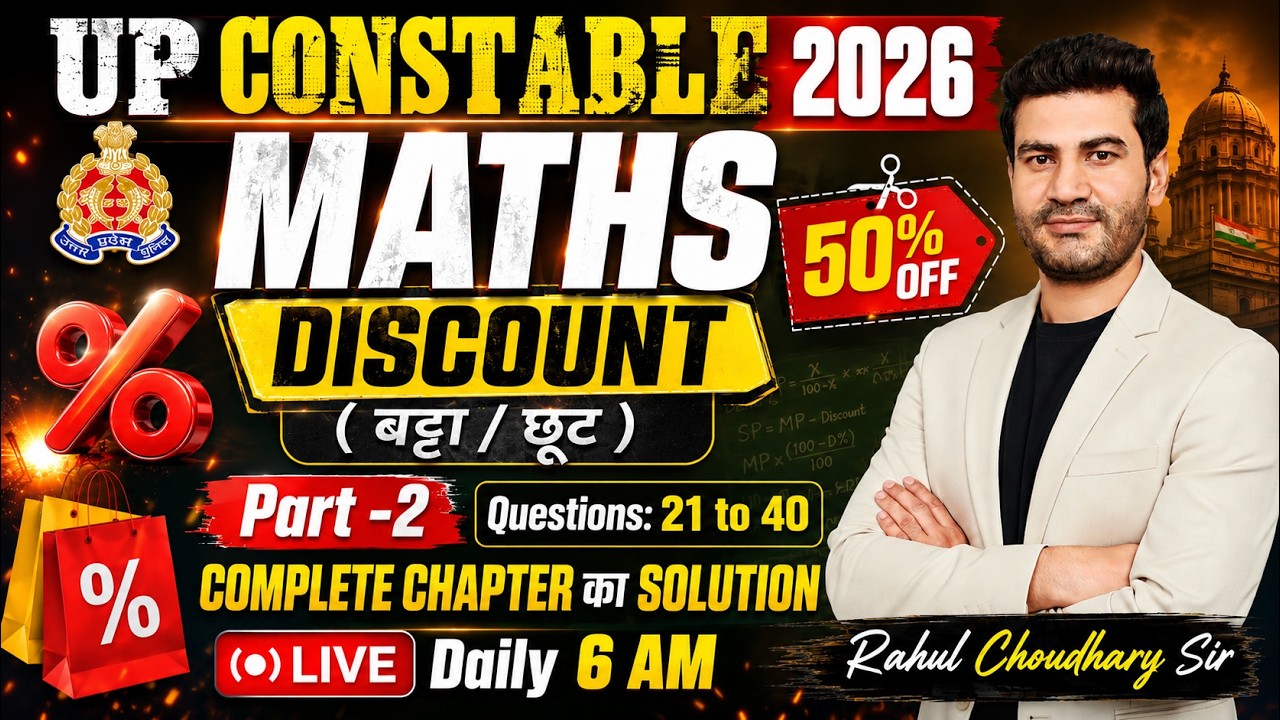 UP Constable 2026 Maths | Discount (छूट) Part-2 | Rahul Choudhary Sir |  @rapidselection8723