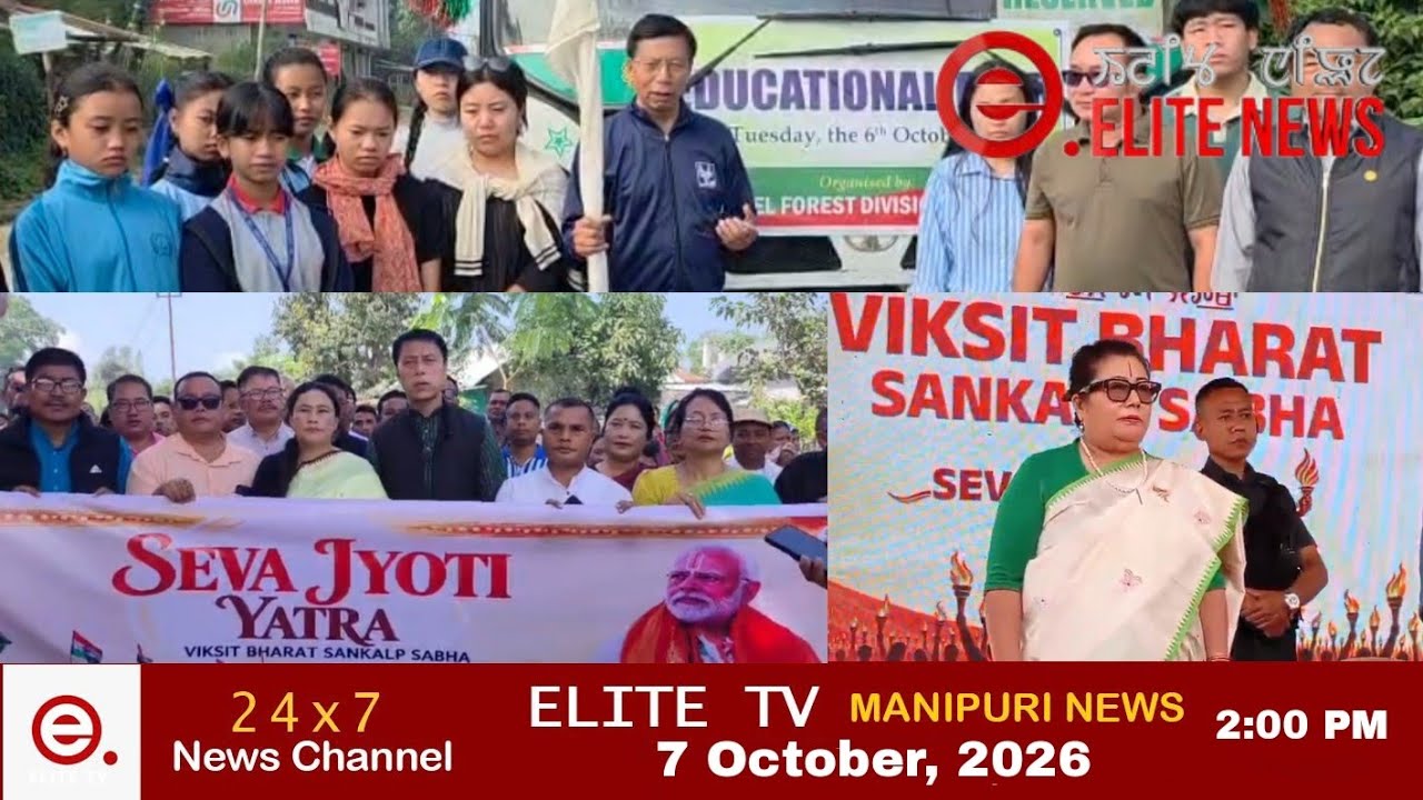 ELITE TV 2:00 PM  MANIPURI NEWS | 7th October 2026 || ELITE TV