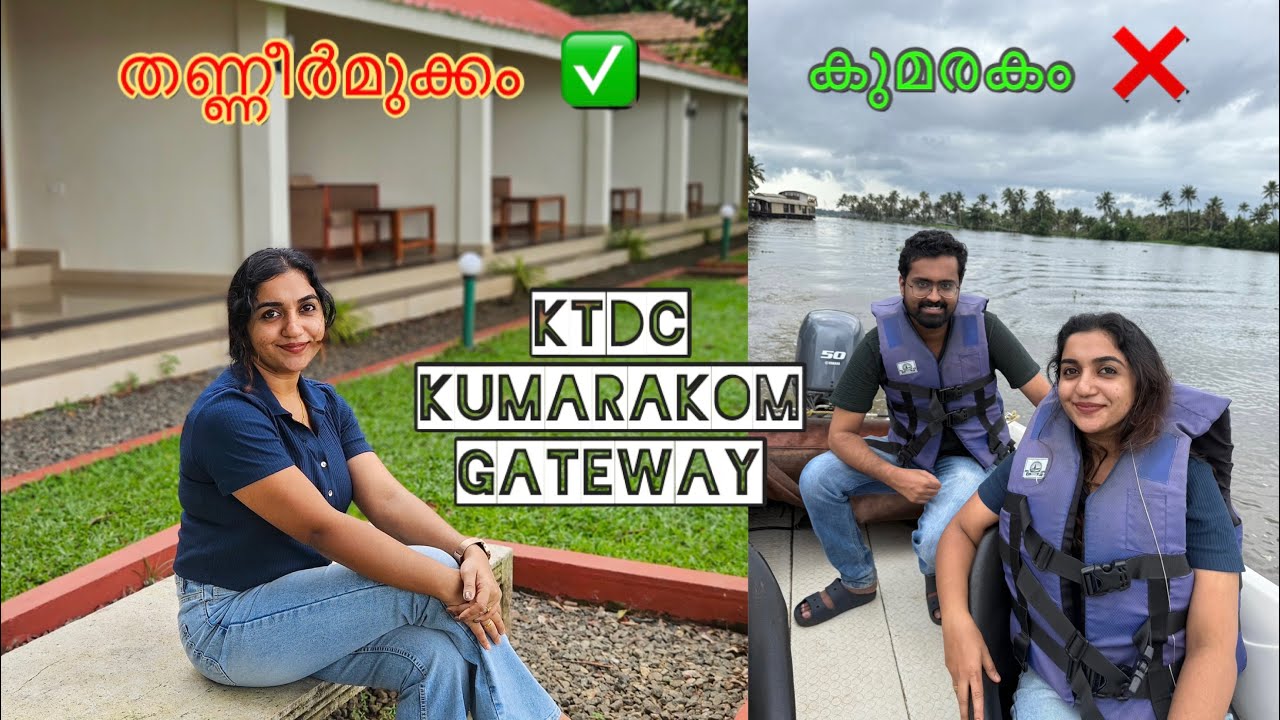 തണ്ണീർമുക്കം ബണ്ടിനു അടുത്ത് KTDC യുടെ budget ഹോട്ടൽ 🥰