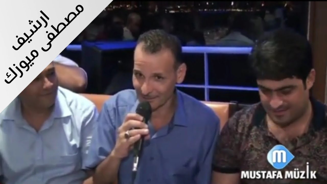 محمد طوزلو - مقام حجاز - اسطنبول حفلة عرفان قصاب •3