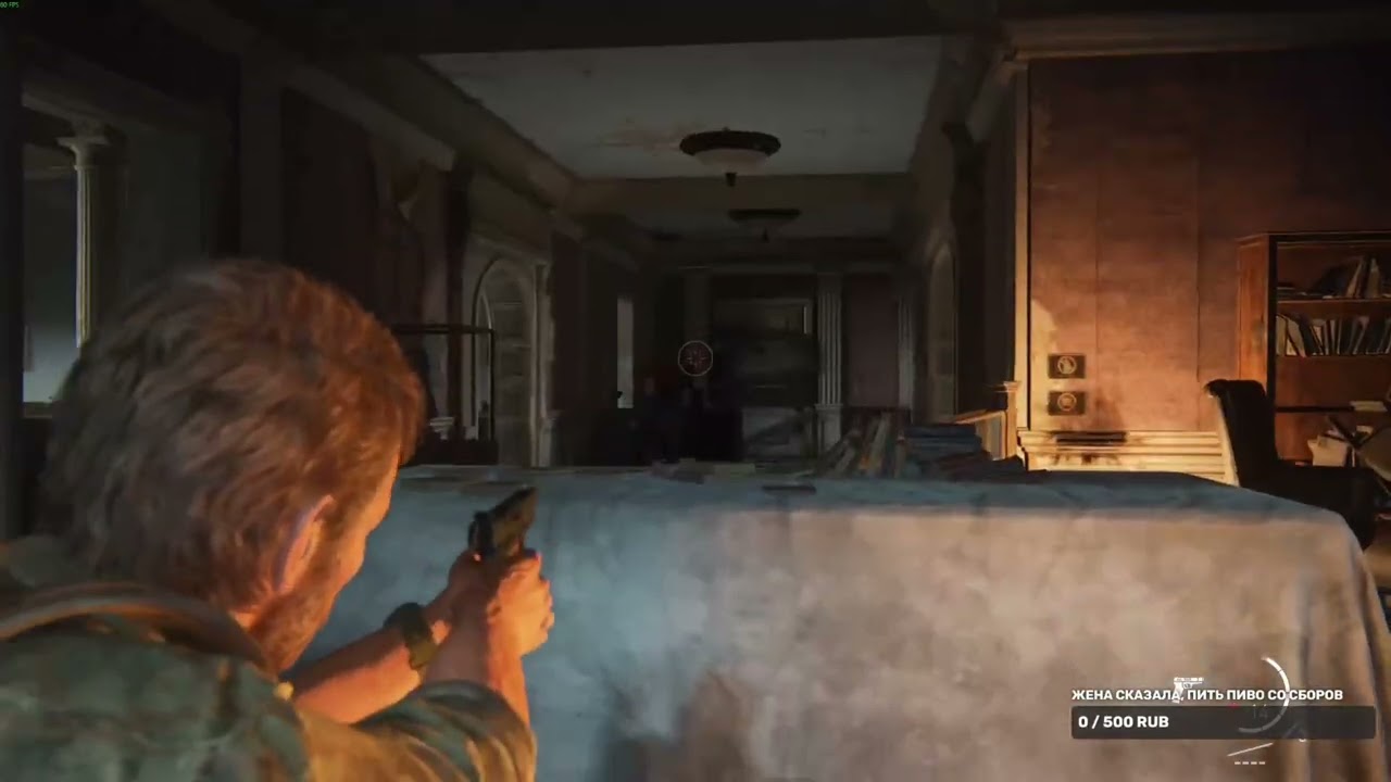 The Last of us #1. Ч17.