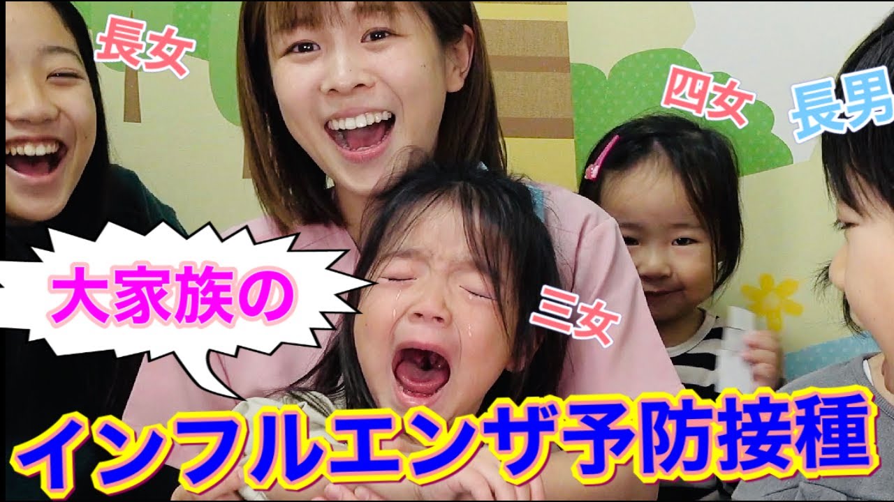 【パパはお医者さん👨✨️】2021年インフルエンザワクチン接種😭💦〜家族みんなで頑張りました☺️💓〜