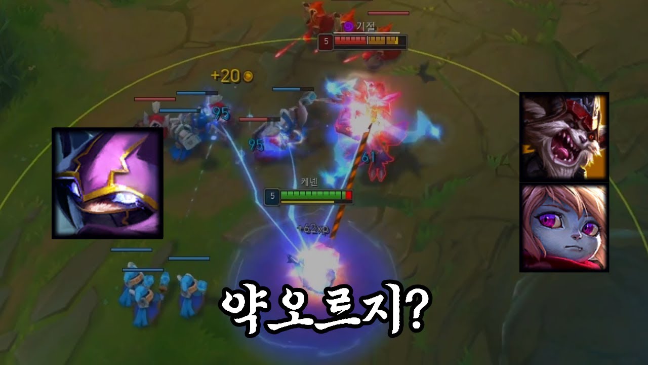 이번 시즌 탑 근접 브루저 상대로 정말 좋은 탑 케넨