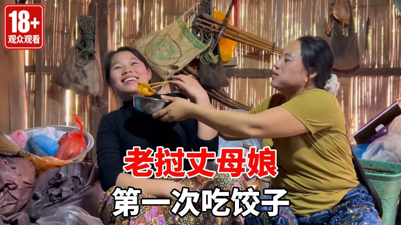 在老挝，中国女婿成功让丈母娘全家爱上饺子！看到妈妈第一次吃的表情，值了！【老挝媳妇杨芭菇】#外国媳妇 #中外夫妻 #異國夫妻