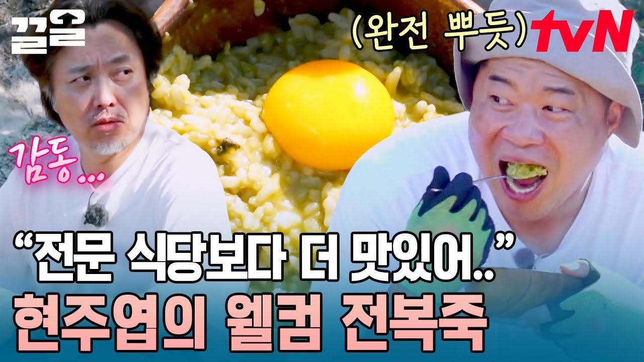 직접 잡은 전복 내장 갈아서 죽 뚝딱💚 노른자 터트려서 고소함 더블로 챙긴 전복죽