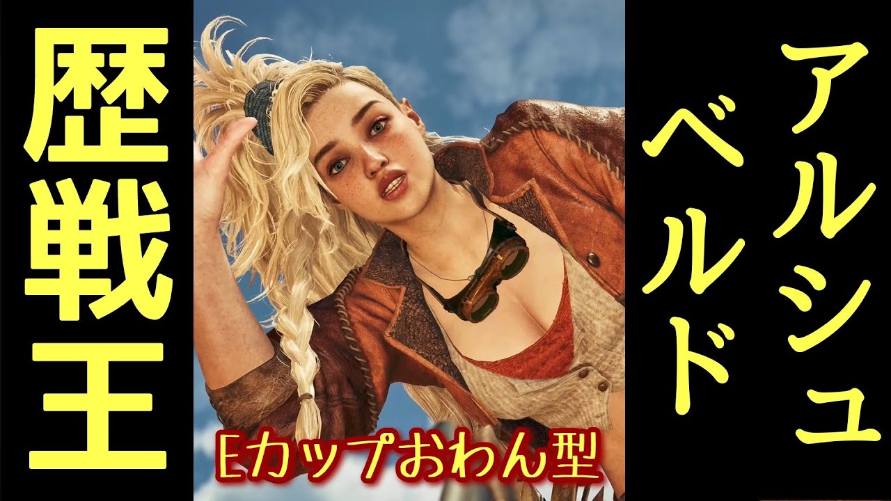 【モンハンワイルズ】歴戦王アルシュベルド、大剣で挑むでごわす【MONSTER HUNTER WILDS】