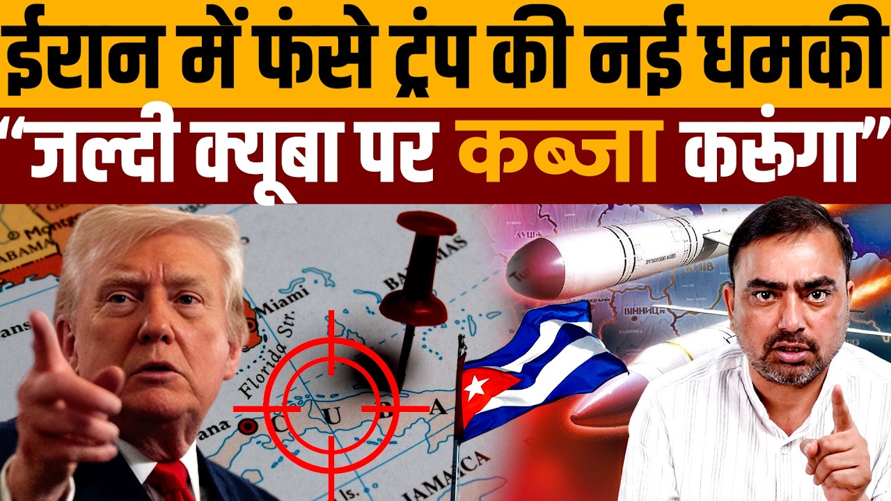 दुनिया का सबसे बड़ा नासूर बन चुका है डोनाल्ड ट्रंप । Navin Kumar