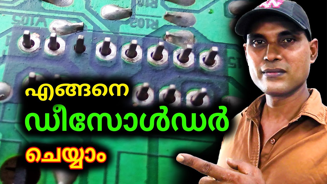 How to do desoldering |എങ്ങനെ വൃത്തിയായി ഡീസോൾഡർ ചെയ്യാം